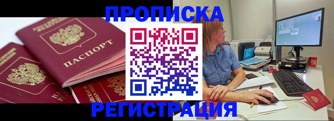 прописка законно в Нижней Салде