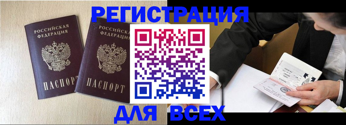 прописка регистрация в Нижней Салде