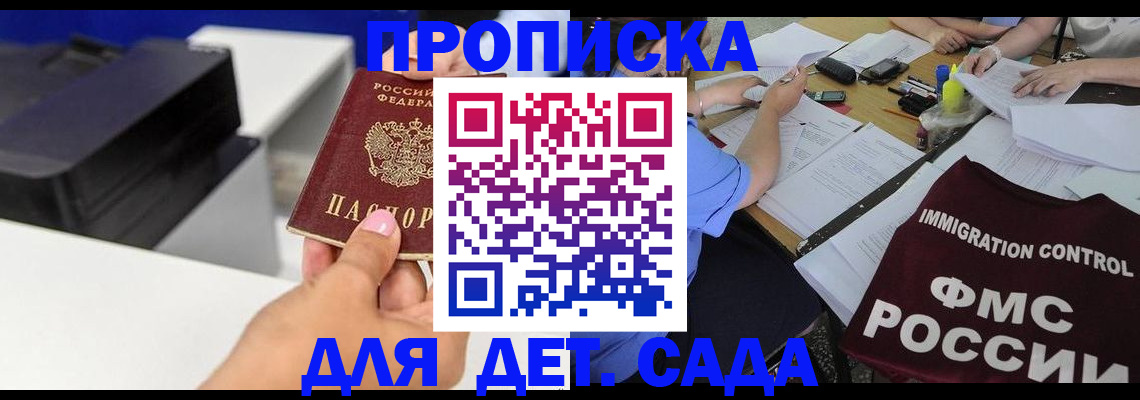 прописка для работы в Нижней Салде