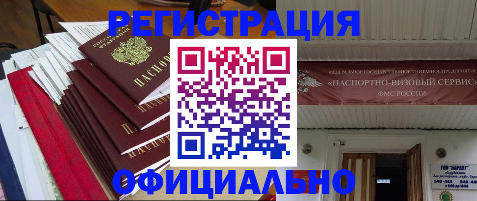 прописка регистрация в Нижней Салде