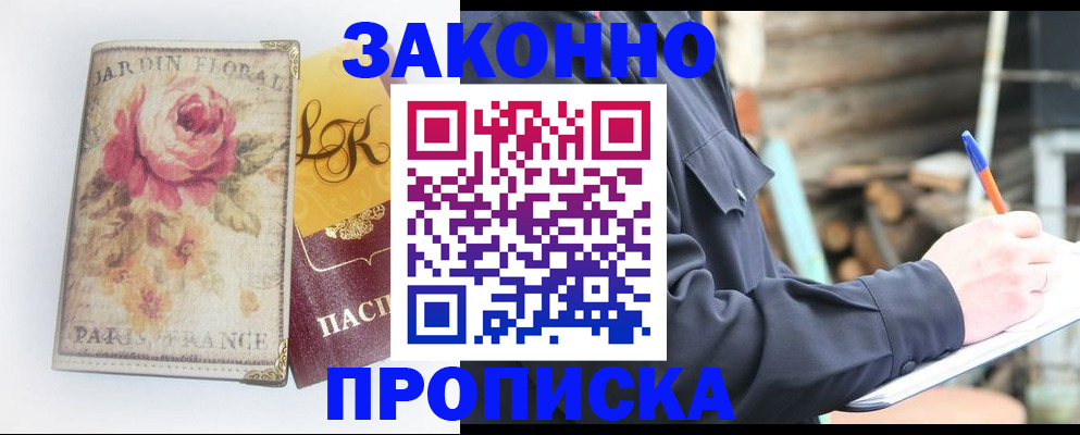 временная регистрация собственник в Нижней Салде