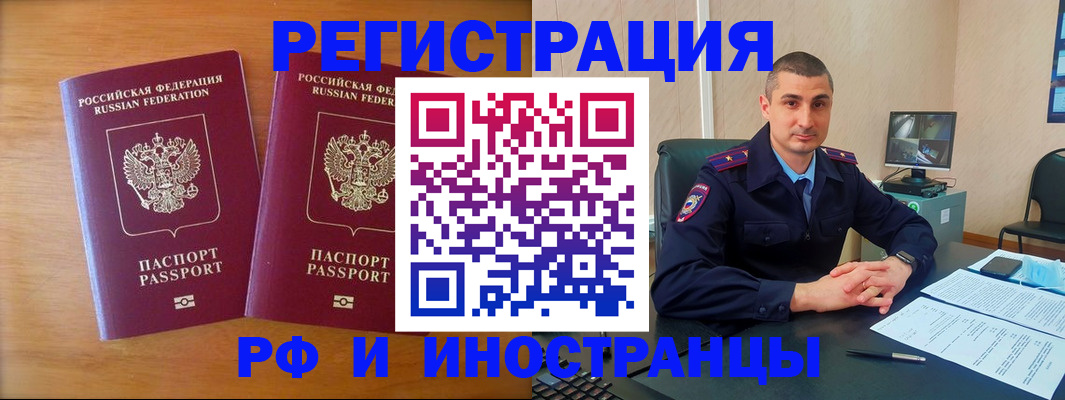 прописка для работы в Нижней Салде